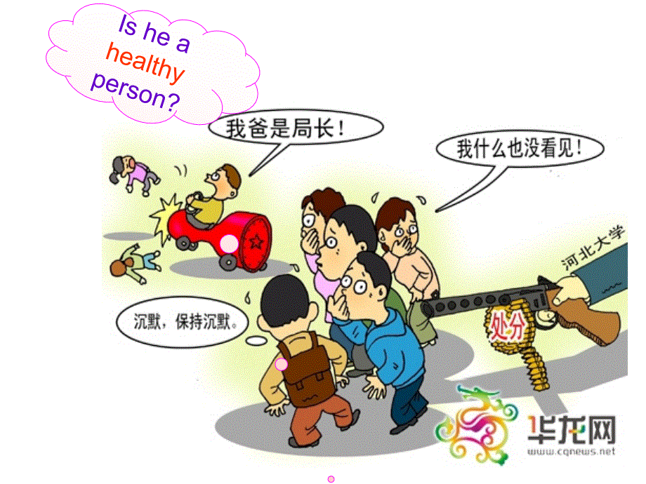 河北省新乐市第一中学高中英语选修六：UNIT3READING 课件 （共23张PPT） .ppt_第2页