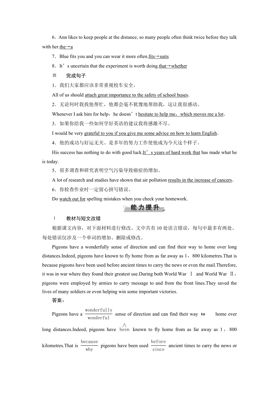 2020版高考英语（译林）新探究大一轮训练检测：必修3 UNIT 1　高效演练 跟踪检测 WORD版缺答案 (2).doc_第2页