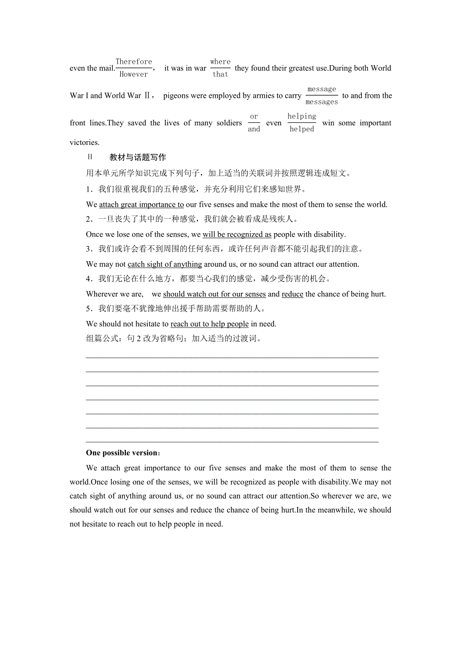 2020版高考英语（译林）新探究大一轮训练检测：必修3 UNIT 1　高效演练 跟踪检测 WORD版缺答案 (2).doc_第3页