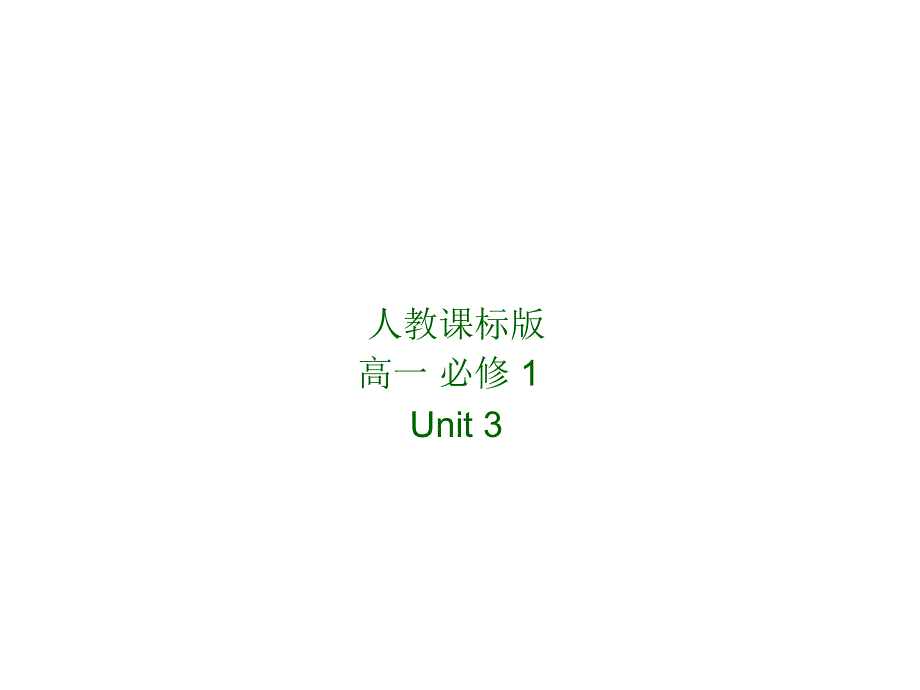河北省新乐市第一中学高中英语必修1课件：UNIT 3 TRAVEL JOURNAL-REVISION.ppt_第2页