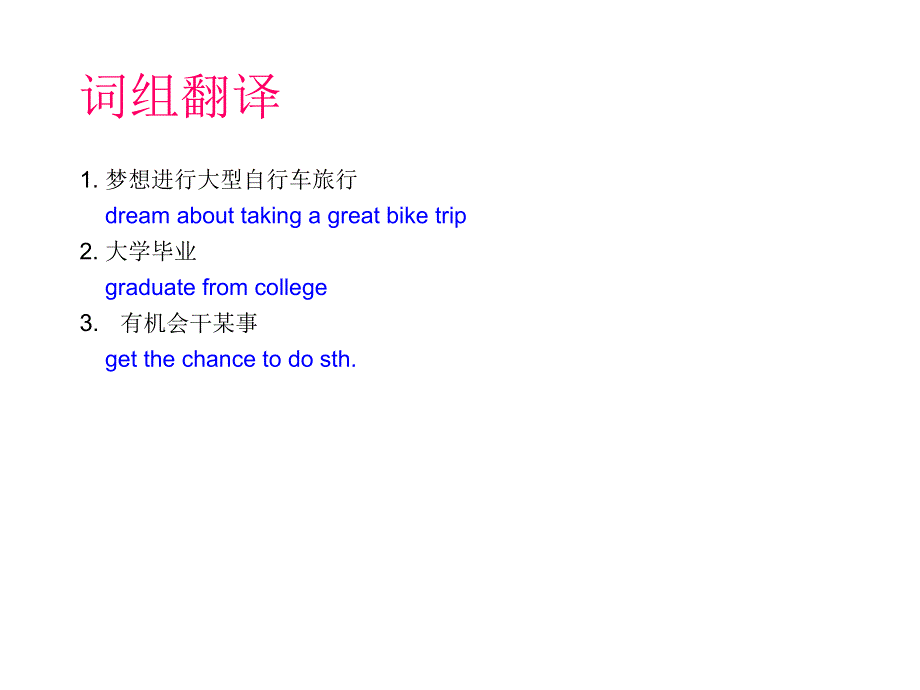 河北省新乐市第一中学高中英语必修1课件：UNIT 3 TRAVEL JOURNAL-REVISION.ppt_第3页