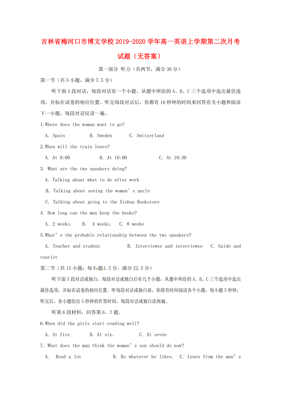 吉林省梅河口市博文学校2019_2020学年高一英语上学期第二次月考试题无答案202002160374.doc_第1页