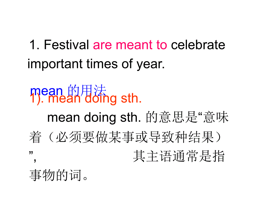 河北省新乐市第一中学高中英语必修3课件：UNIT 1 FESTIVALS AROUND THE WORLDLANGUAGE POINGTS.ppt_第1页