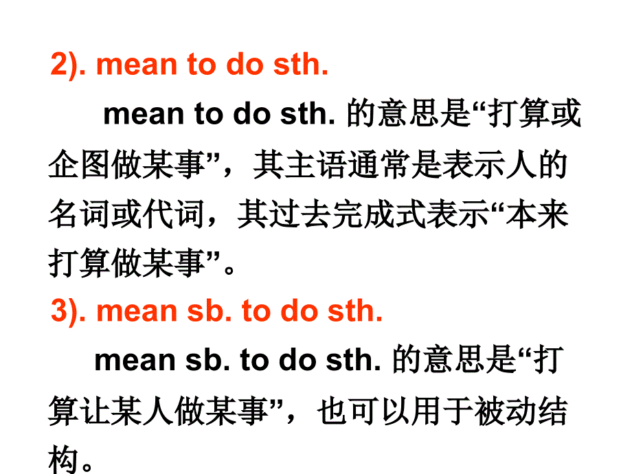 河北省新乐市第一中学高中英语必修3课件：UNIT 1 FESTIVALS AROUND THE WORLDLANGUAGE POINGTS.ppt_第2页