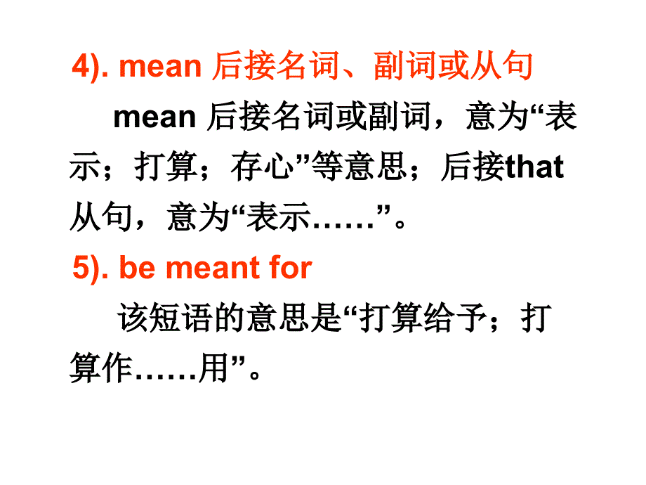 河北省新乐市第一中学高中英语必修3课件：UNIT 1 FESTIVALS AROUND THE WORLDLANGUAGE POINGTS.ppt_第3页