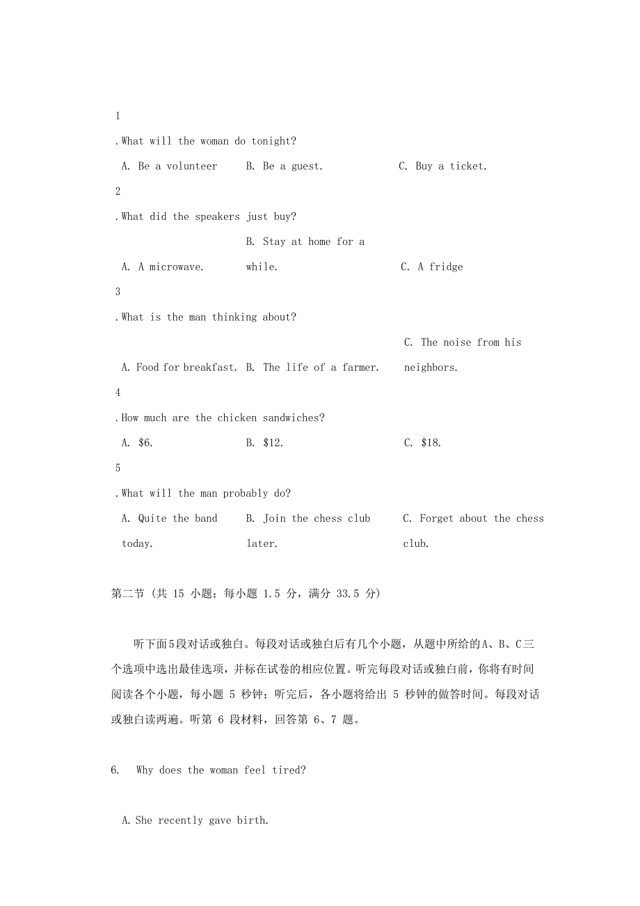 吉林省梅河口市第五中学2018届高三英语第四次模拟考试试题.doc_第2页