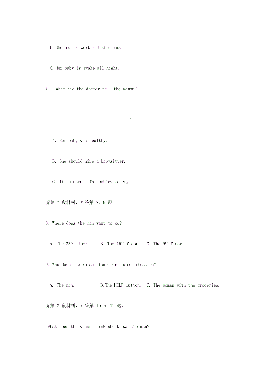 吉林省梅河口市第五中学2018届高三英语第四次模拟考试试题.doc_第3页