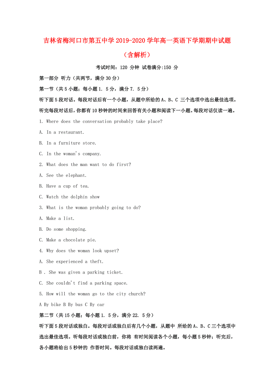 吉林省梅河口市第五中学2019-2020学年高一英语下学期期中试题（含解析）.doc_第1页