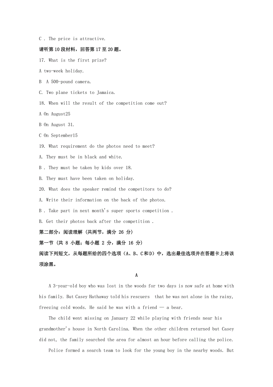 吉林省梅河口市第五中学2019-2020学年高一英语下学期期中试题（含解析）.doc_第3页