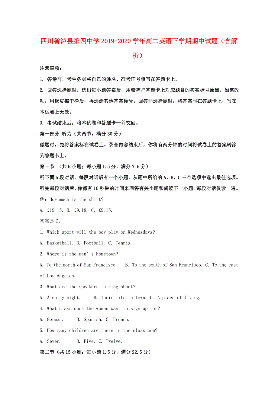 四川省泸县第四中学2019-2020学年高二英语下学期期中试题（含解析）.doc_第1页