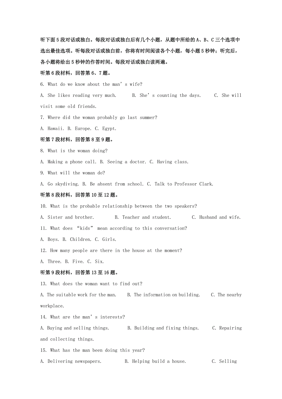 四川省泸县第四中学2019-2020学年高二英语下学期期中试题（含解析）.doc_第2页