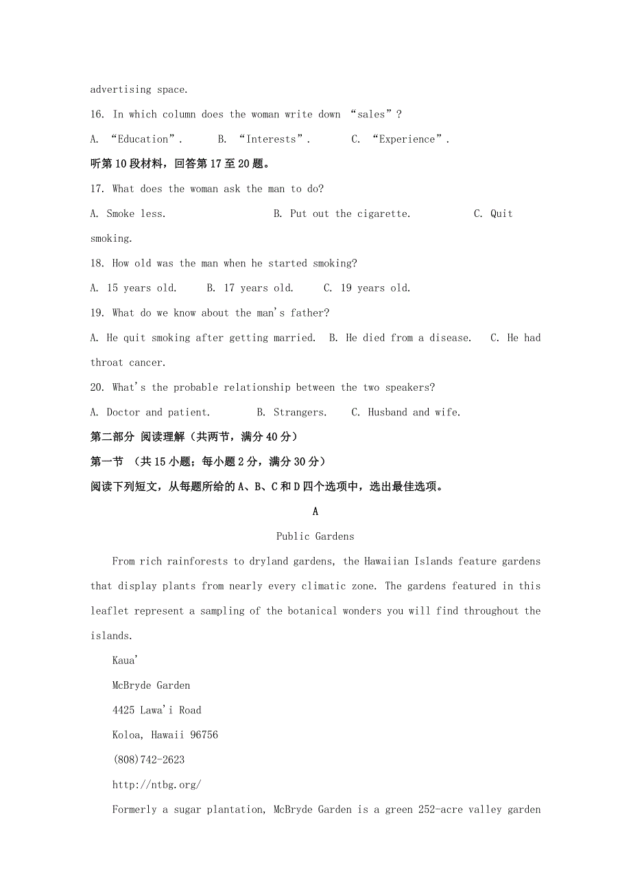 四川省泸县第四中学2019-2020学年高二英语下学期期中试题（含解析）.doc_第3页
