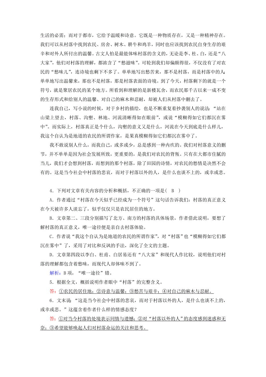 2020-2021学年新教材高中语文 第三单元 9 说“木叶”课时作业（含解析）部编版必修下册.doc_第3页