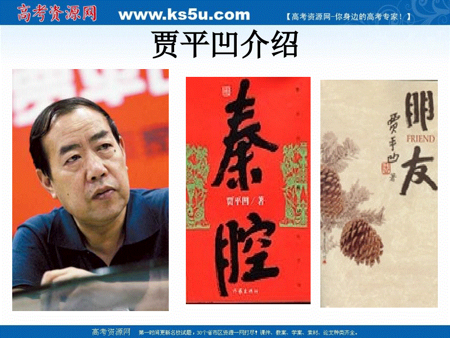 沪教版高二语文（上）《读书示小妹十八生日书》课件（34张PPT）.ppt_第3页