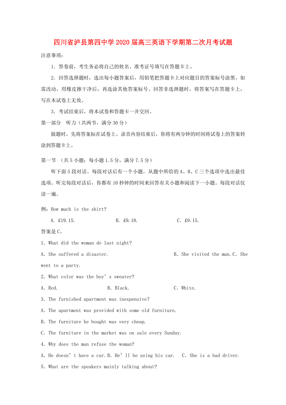 四川省泸县第四中学2020届高三英语下学期第二次月考试题202004300294.doc_第1页