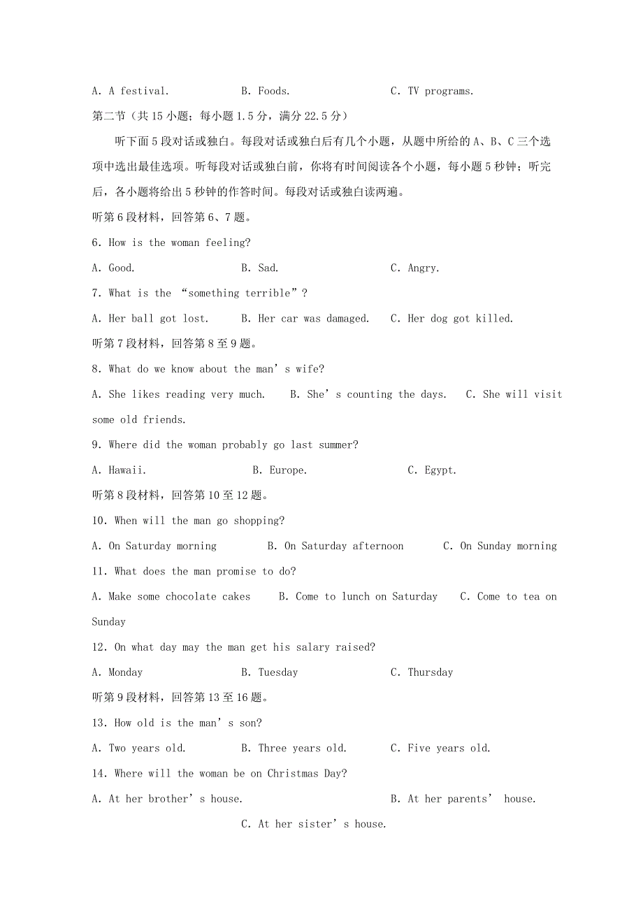 四川省泸县第四中学2020届高三英语下学期第二次月考试题202004300294.doc_第2页