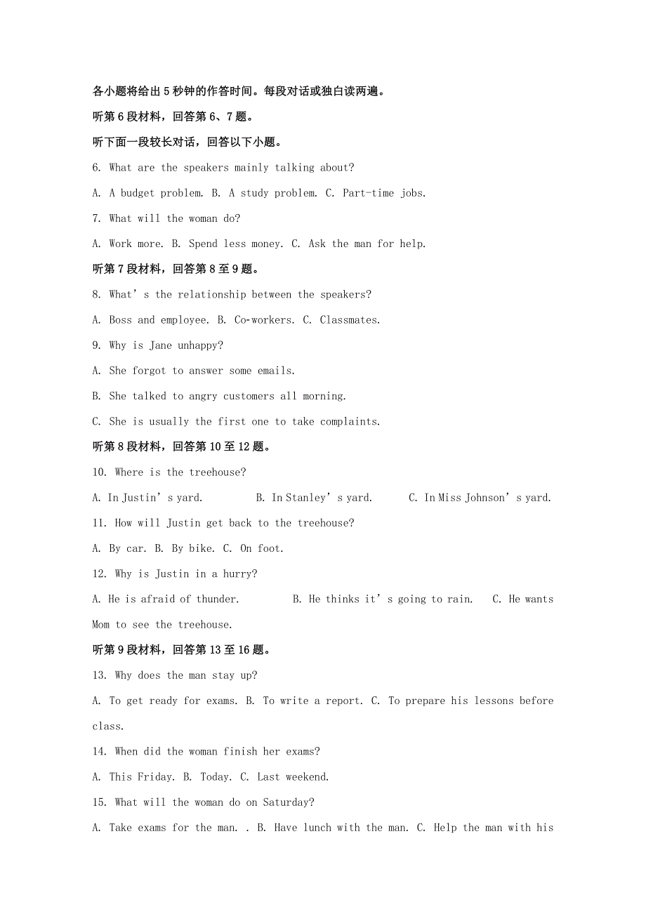 四川省泸县第四中学2020届高三英语三诊模拟考试试题（含解析） (2).doc_第2页