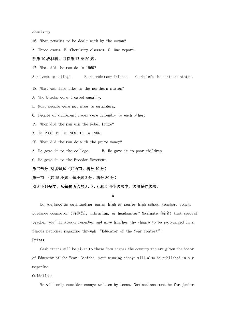 四川省泸县第四中学2020届高三英语三诊模拟考试试题（含解析） (2).doc_第3页