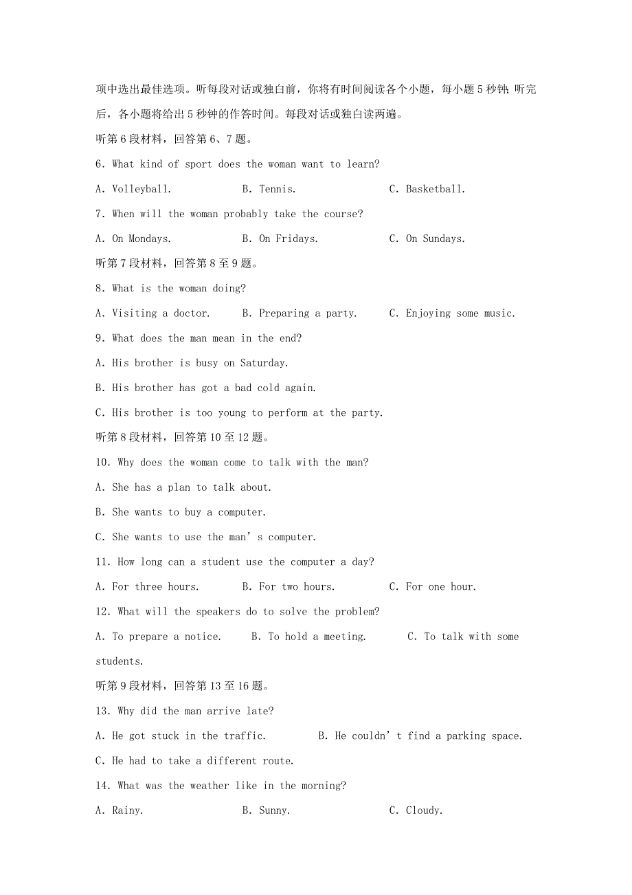 四川省泸县第四中学2020届高三英语下学期第一次在线月考试题202003180148.doc_第2页