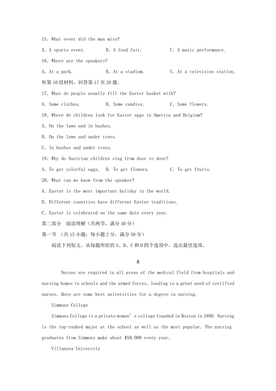四川省泸县第四中学2020届高三英语下学期第一次在线月考试题202003180148.doc_第3页