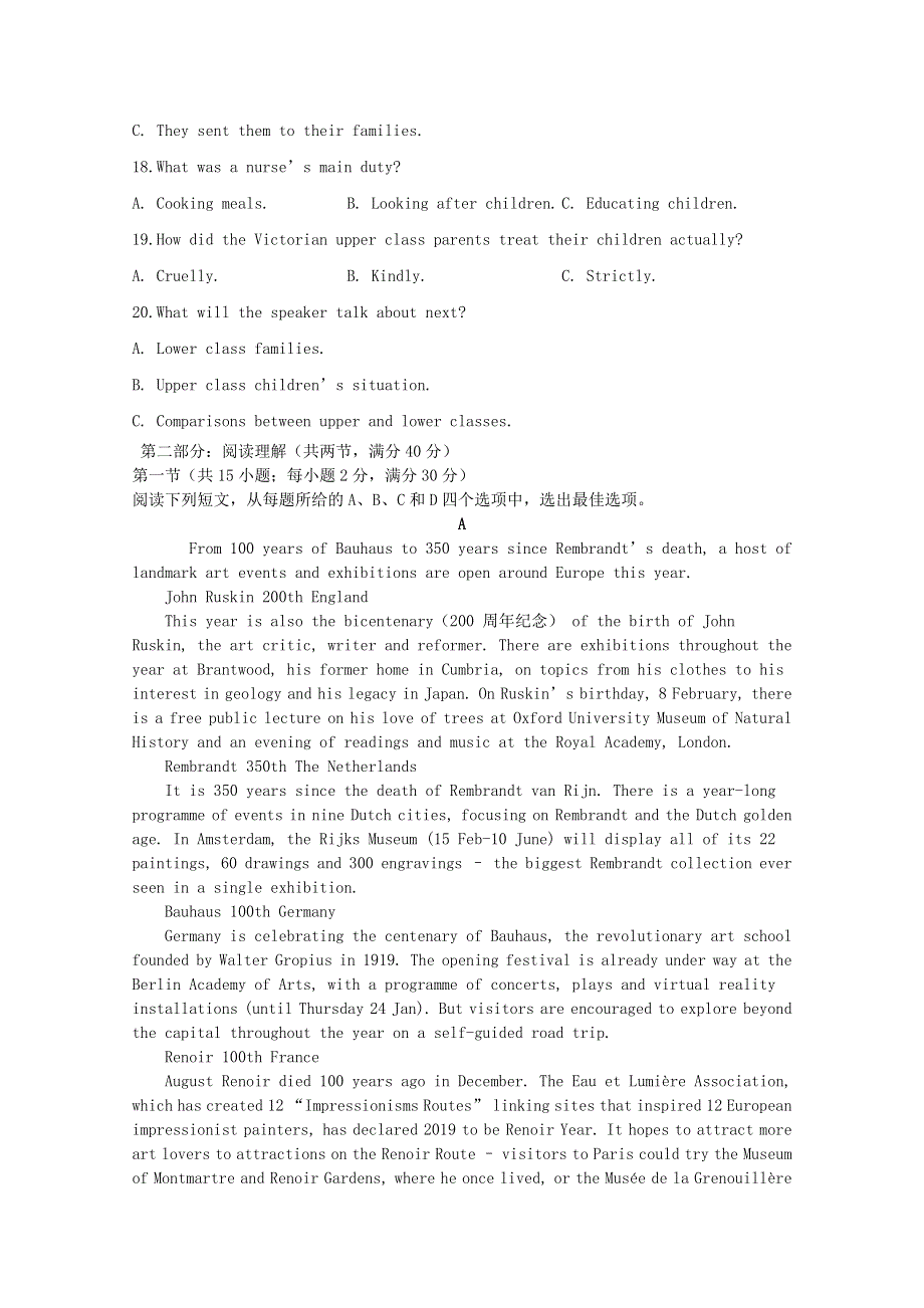 四川省泸县第四中学2020届高三英语上学期第一次月考试题202002260298.doc_第3页