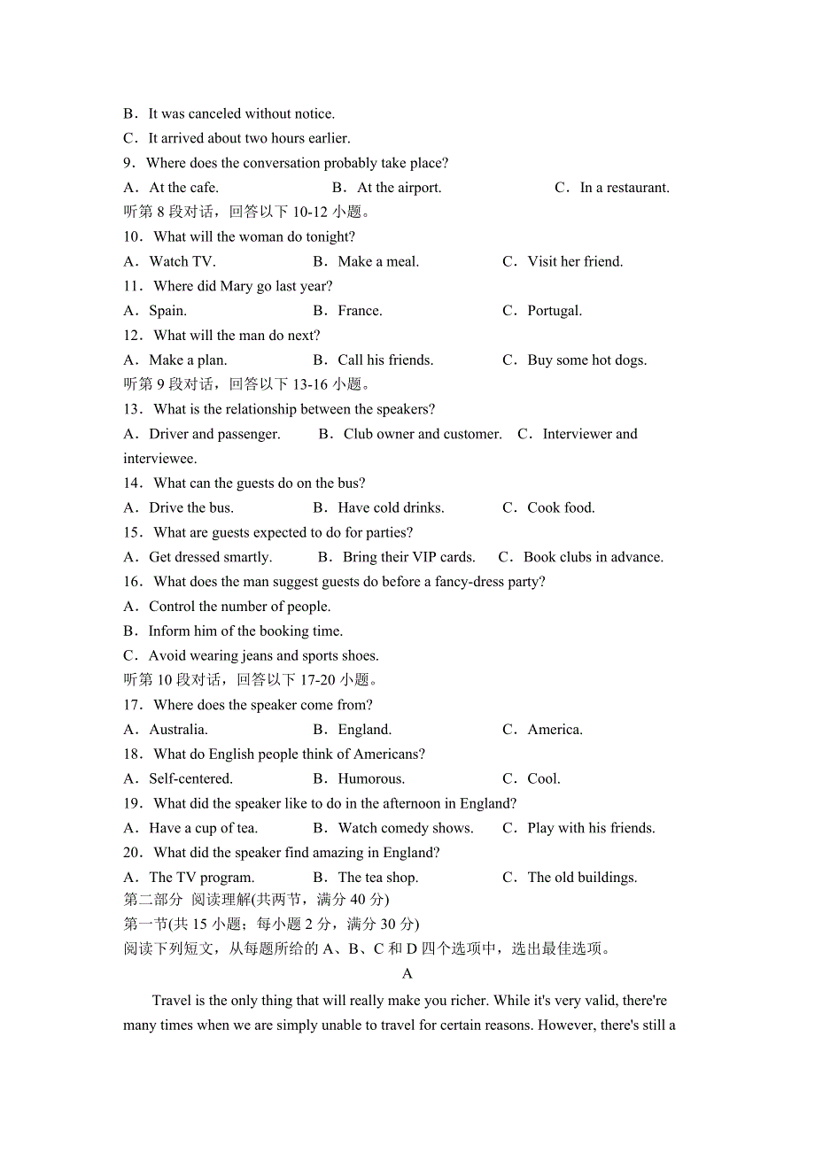 四川省泸县第四中学2023届高三英语上学期期末考试试卷（Word版含答案）.doc_第2页
