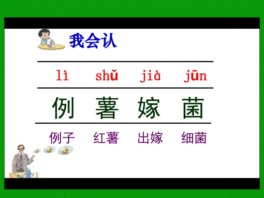 苏教版语文五年级下册：2.7 神奇的克隆 课件 (1)（共16张PPT）.ppt_第3页