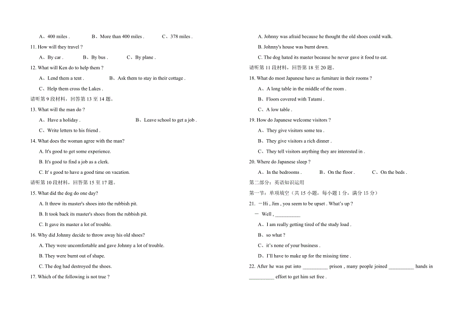 宜春中学2006～2007学年下学期期中考试高二英语试卷.doc_第2页
