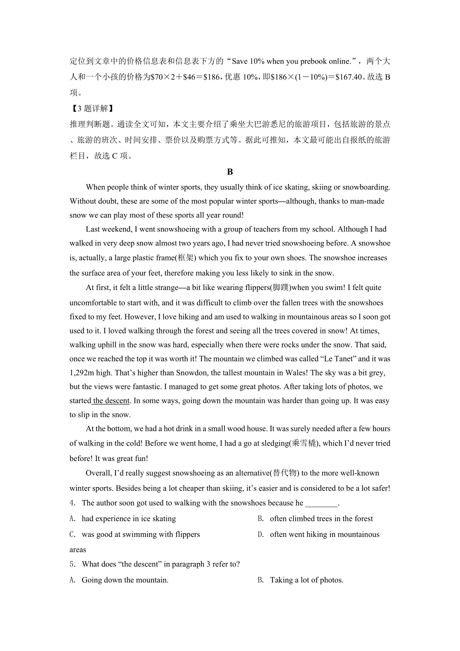 广东省汕头市潮南区2020-2021学年高一上学期期末英语质量监测题 WORD版含解析.doc_第3页