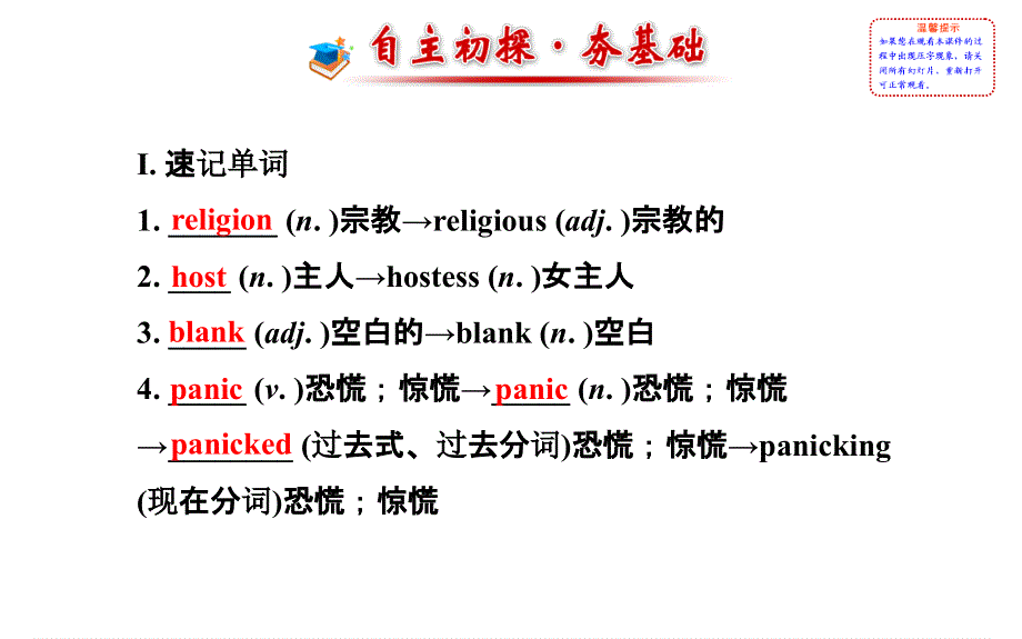 英语必修Ⅳ外研版MODULE3精品课件（共95张）综合能力.ppt_第2页