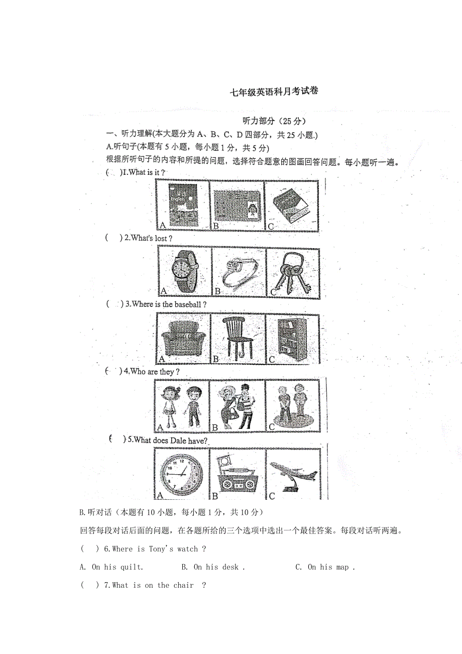 广东省汕头市潮阳区铜盂镇2017_2018学年七年级英语11月月考试题.doc_第1页