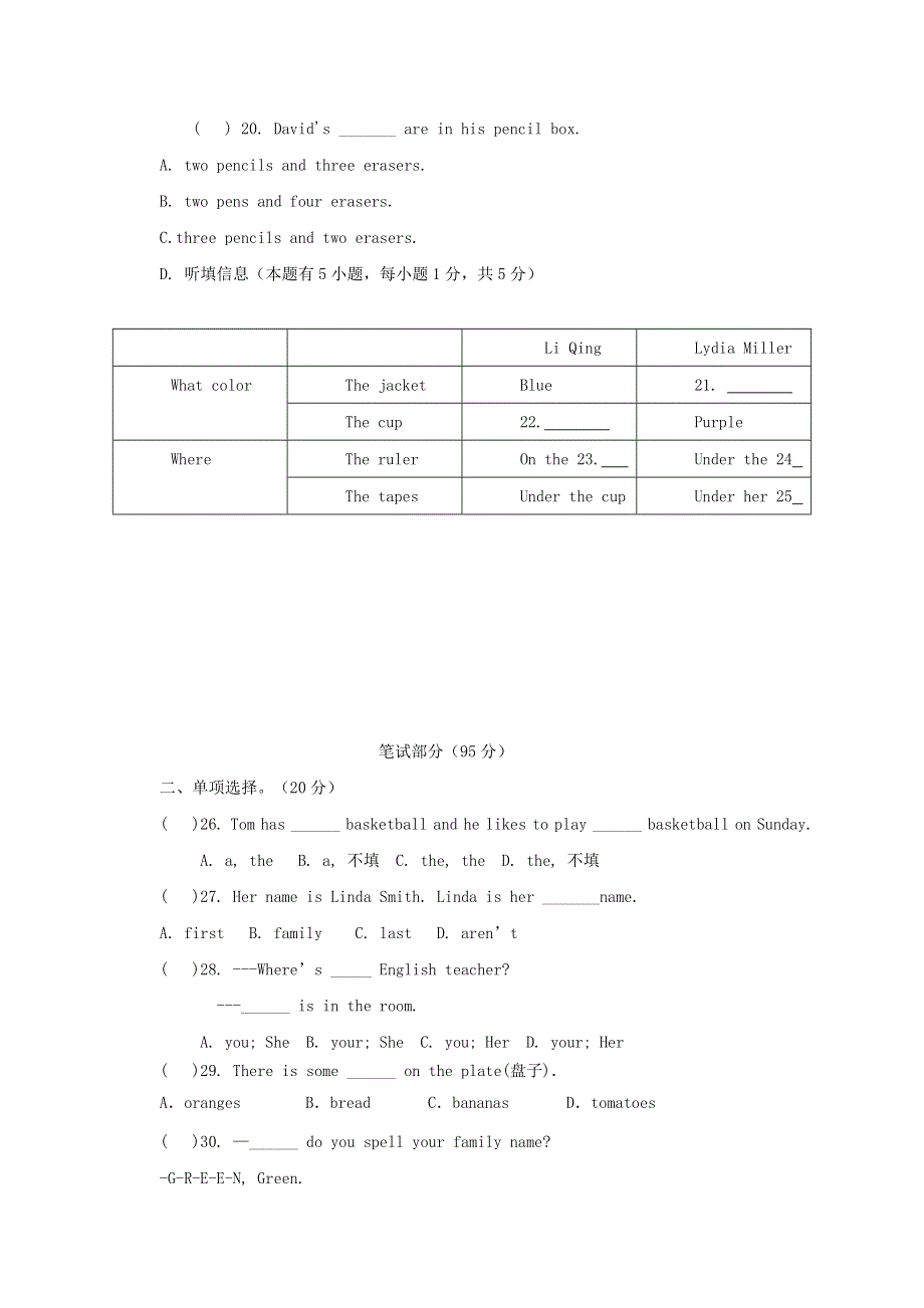 广东省汕头市潮阳区铜盂镇2017_2018学年七年级英语11月月考试题.doc_第3页