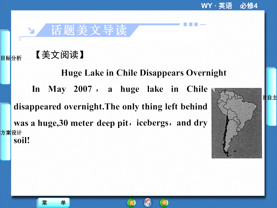 英语必修Ⅳ外研版MODULE6金品课件（共39张）预读.ppt_第2页