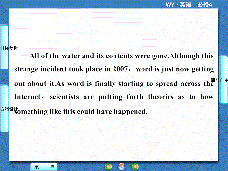 英语必修Ⅳ外研版MODULE6金品课件（共39张）预读.ppt_第3页