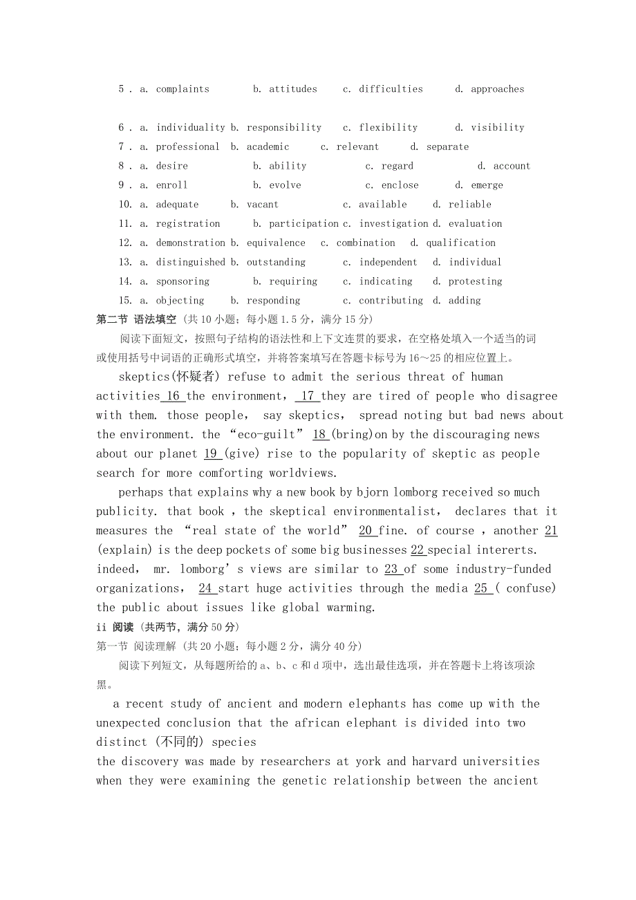 广东省汕头市潮阳实验学校2013届高三英语保温练习（2）WORD版含答案.doc_第2页