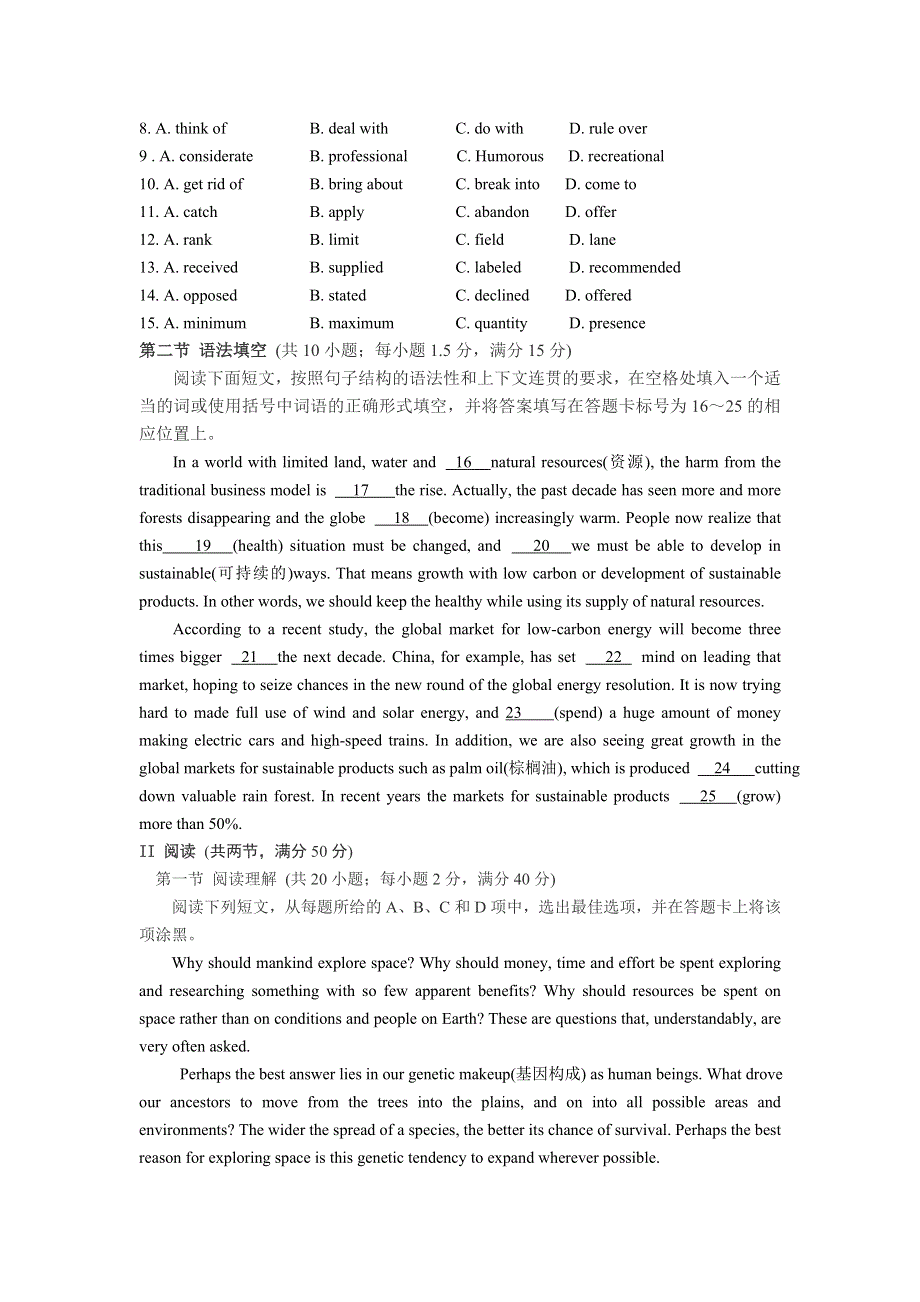 广东省汕头市潮阳实验学校2013届高三英语保温练习（3）WORD版含答案.doc_第2页