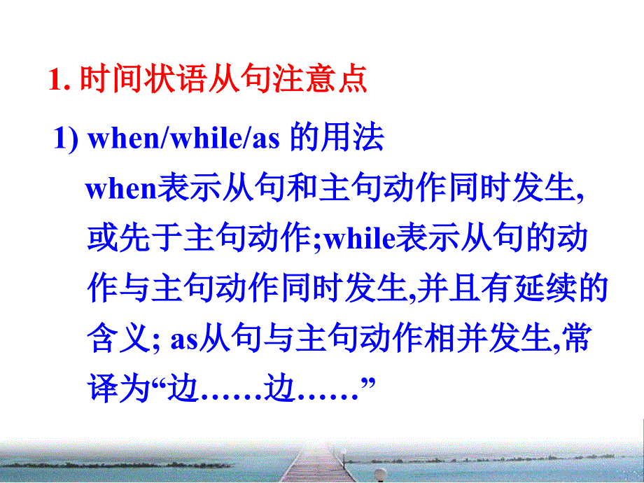 英语必修Ⅴ外研版MODULE4新颖课件（共33张）语法.ppt_第3页