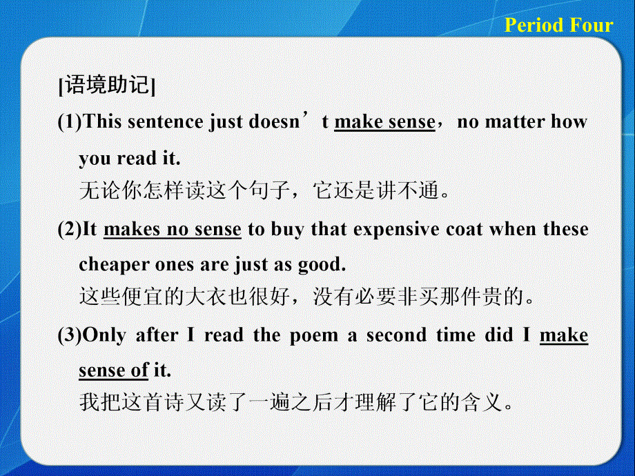英语模块3北师大版UNIT7课件PPT（北京）：导学案 IV-23张.ppt_第2页