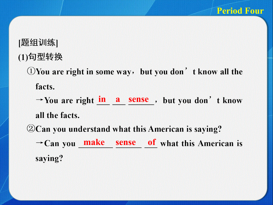 英语模块3北师大版UNIT7课件PPT（北京）：导学案 IV-23张.ppt_第3页
