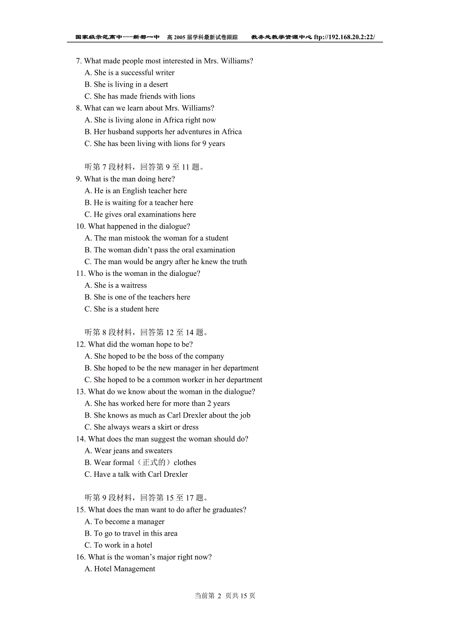 宣武2004－2005学年度第二学期第二次质量检测英语.doc_第2页