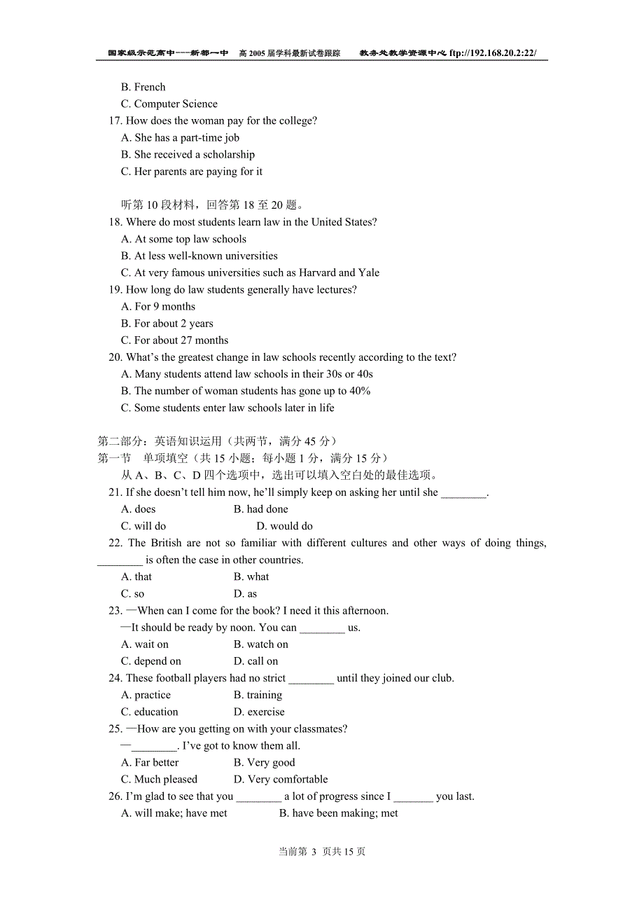 宣武2004－2005学年度第二学期第二次质量检测英语.doc_第3页