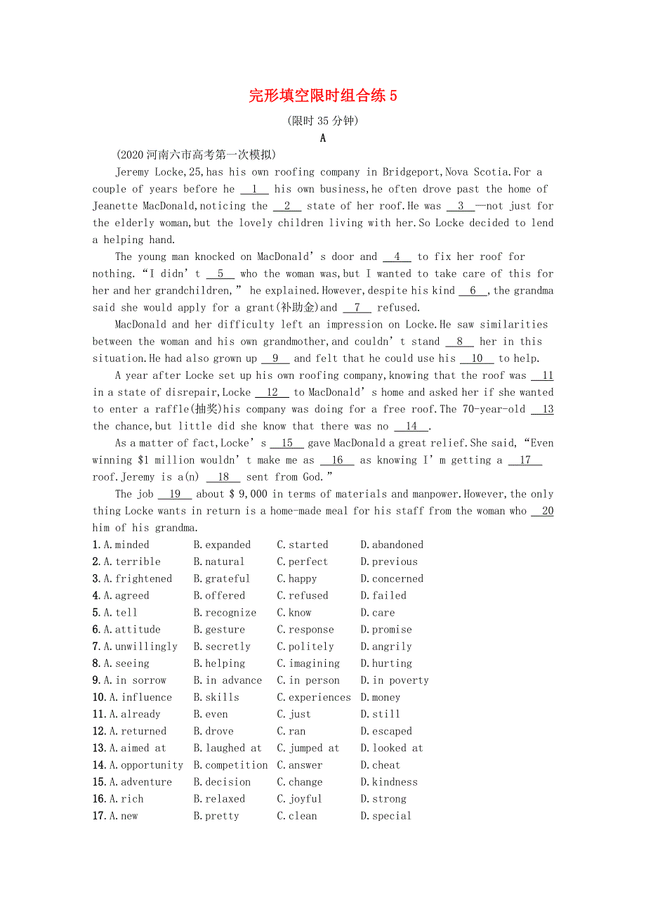 2021高考英语二轮总复习 完形填空限时组合练5（含解析）.docx_第1页