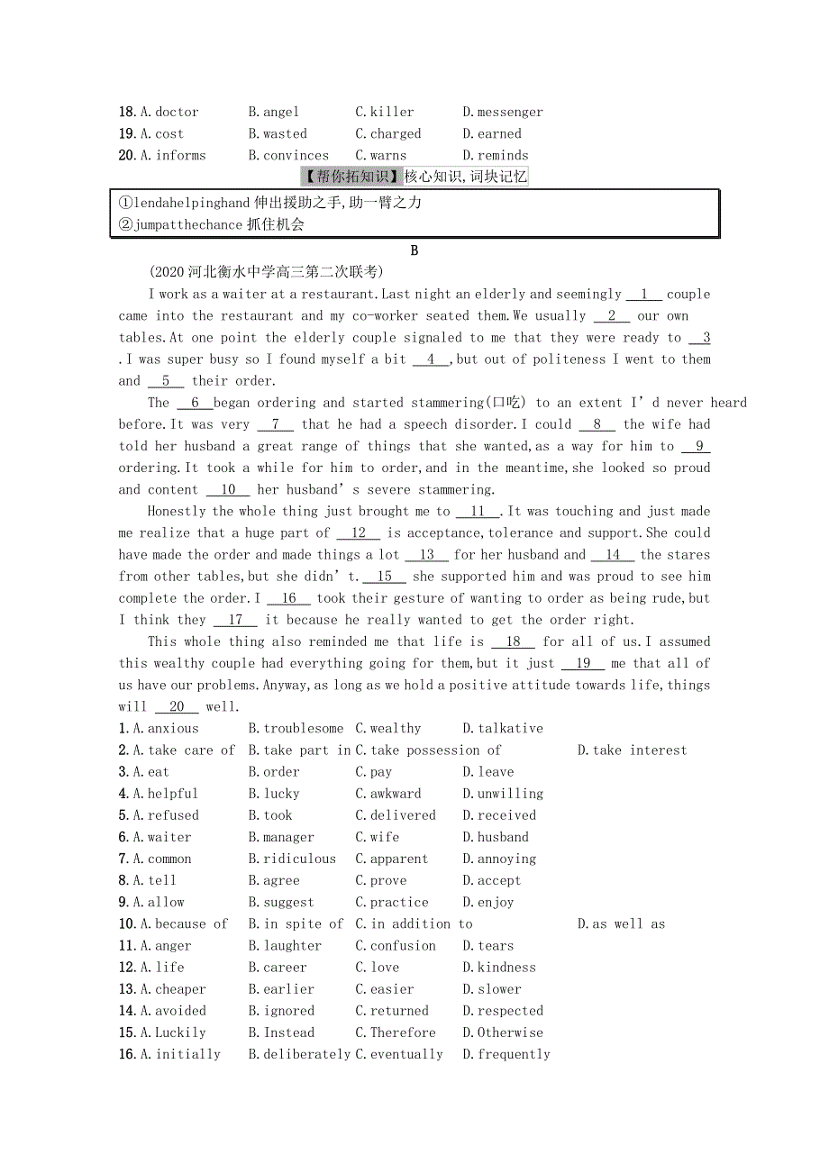 2021高考英语二轮总复习 完形填空限时组合练5（含解析）.docx_第2页