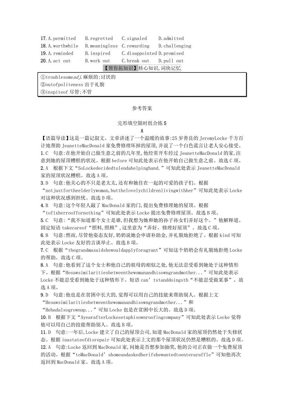 2021高考英语二轮总复习 完形填空限时组合练5（含解析）.docx_第3页