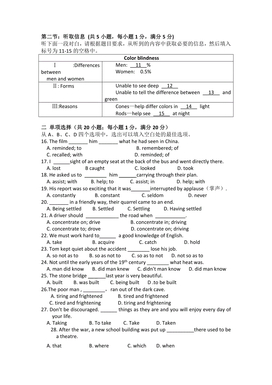 广东省汕头市达濠中学2011-2012学年高二上学期期中考试英语试题.doc_第2页