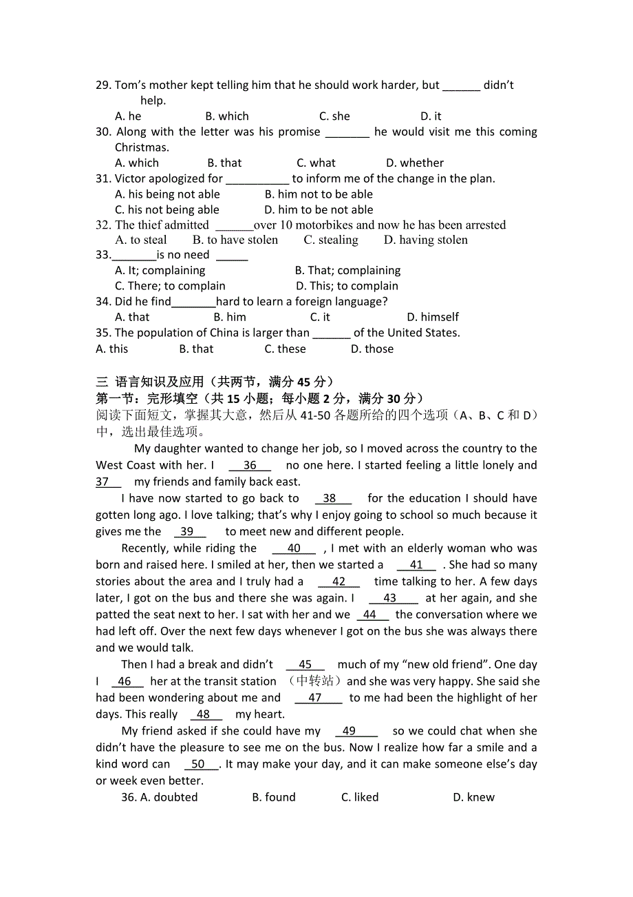 广东省汕头市达濠中学2011-2012学年高二上学期期中考试英语试题.doc_第3页