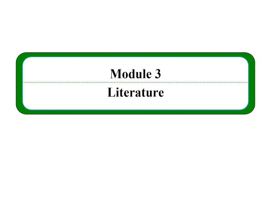 英语选修7外研版MODULE3课件PPT：整合设计1《88张》.ppt_第1页