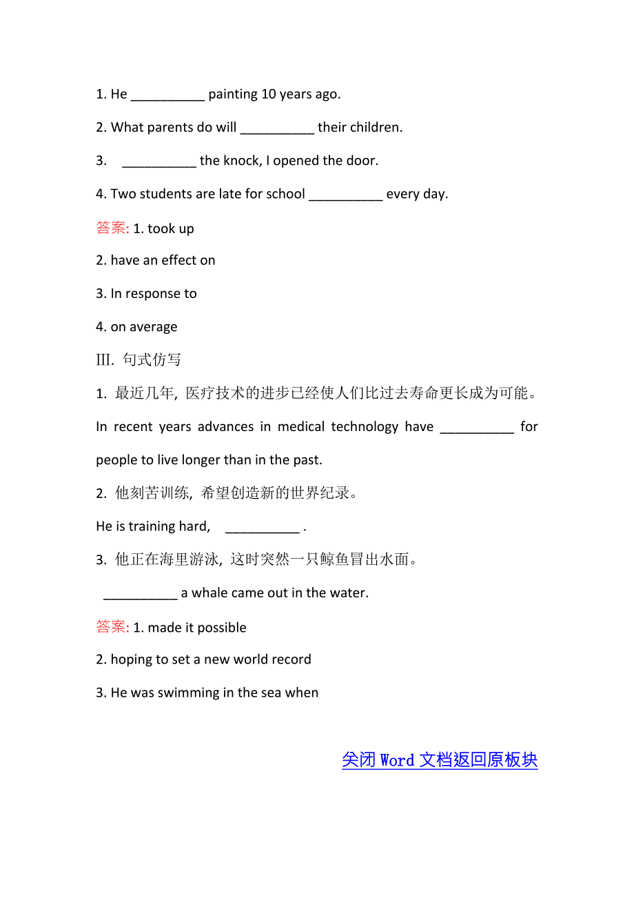 《世纪金榜》2018年高考英语（外研版）一轮复习语境应用·快检测 必修5 MODULE 2 WORD版含答案.doc_第2页