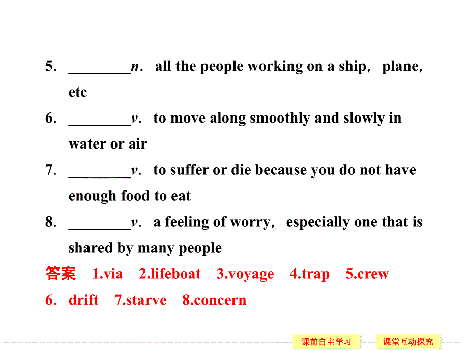 英语选修8外研版MODULE1课件PPT：福建福州整合设计2《37张》.ppt_第2页