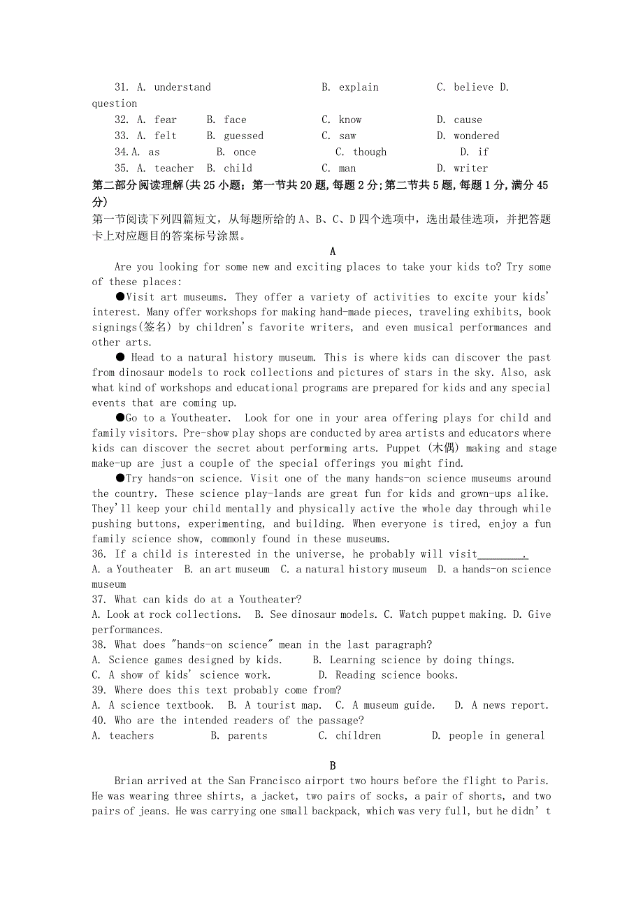 广东省汕头市金山中学2015-2016学年高一英语上学期入学考试试题.doc_第3页